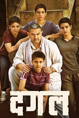 Dangal 2016 230mb hindi movie Hevc DVDRip