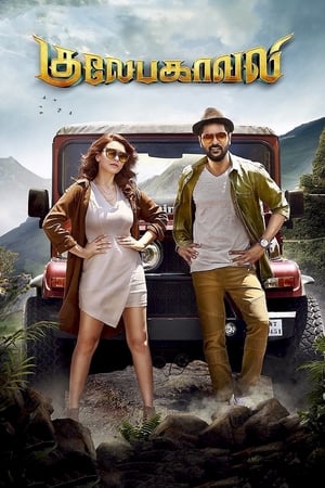 Gulaebaghavali 2018 Hindi Dual Audio 720p UnCut HDRip [1GB]