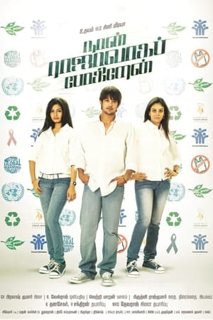 Naan Rajavaga Pogiren (2013) Hindi Dubbed HDRip 720p – 480p